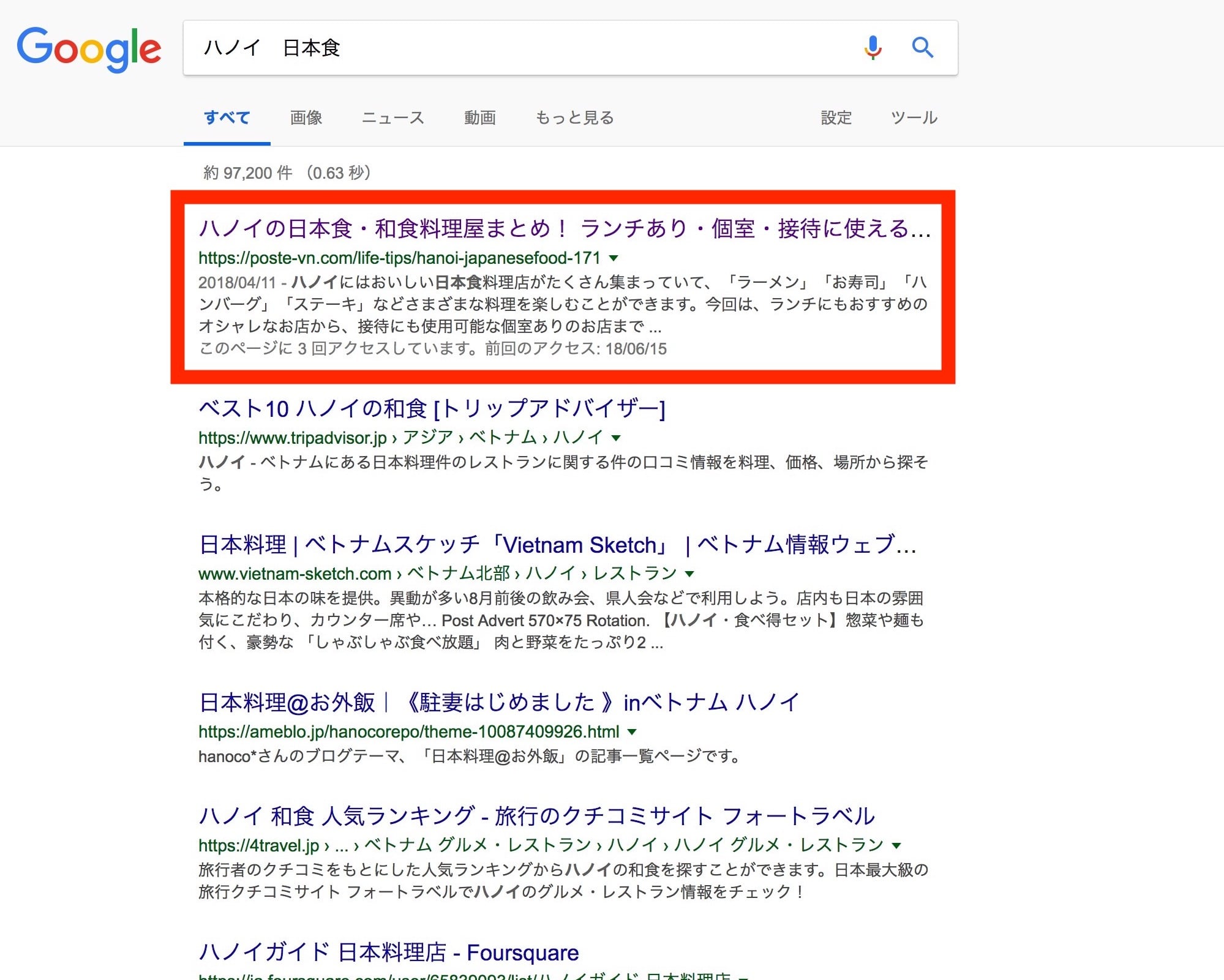 SEO 2