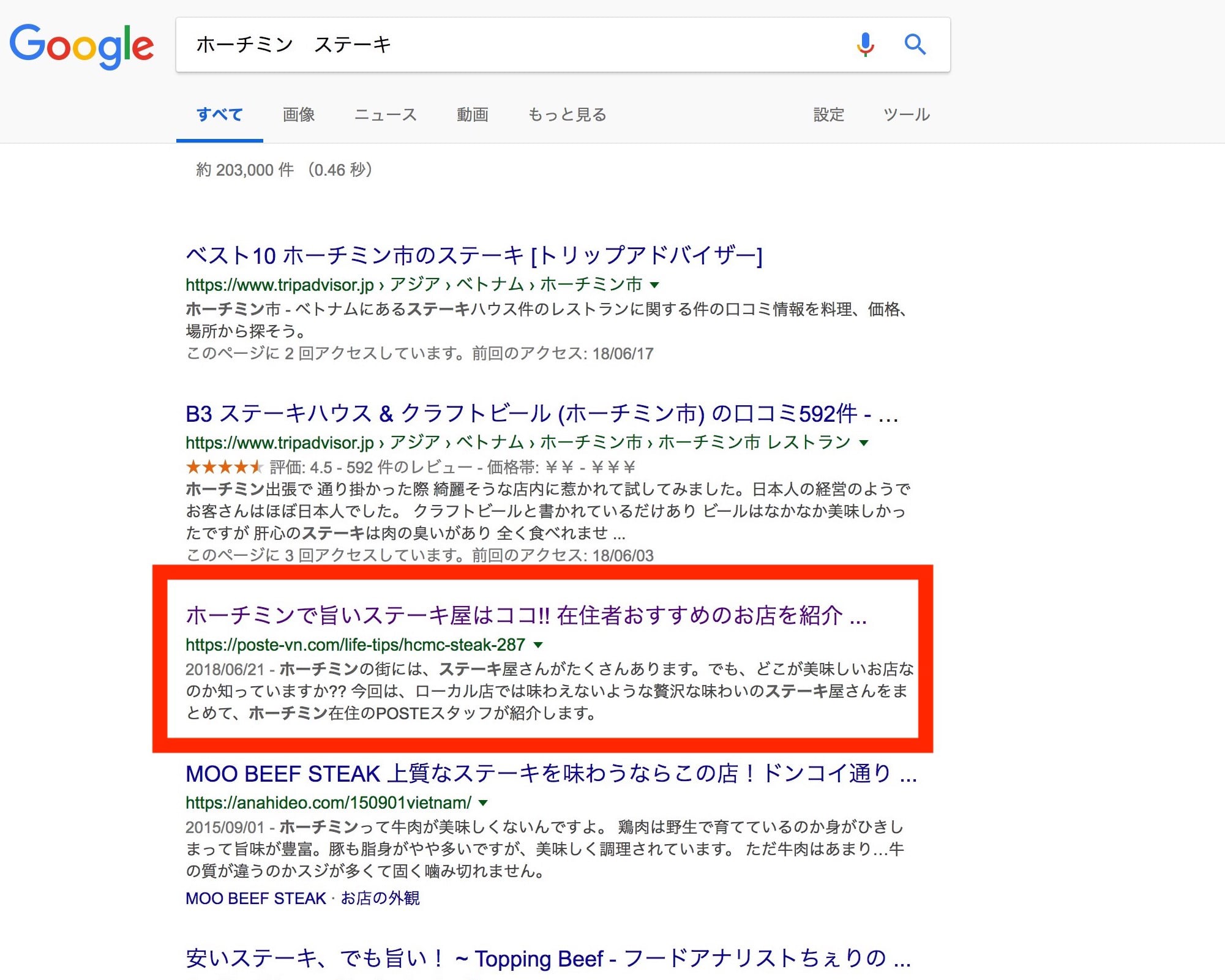 SEO 3