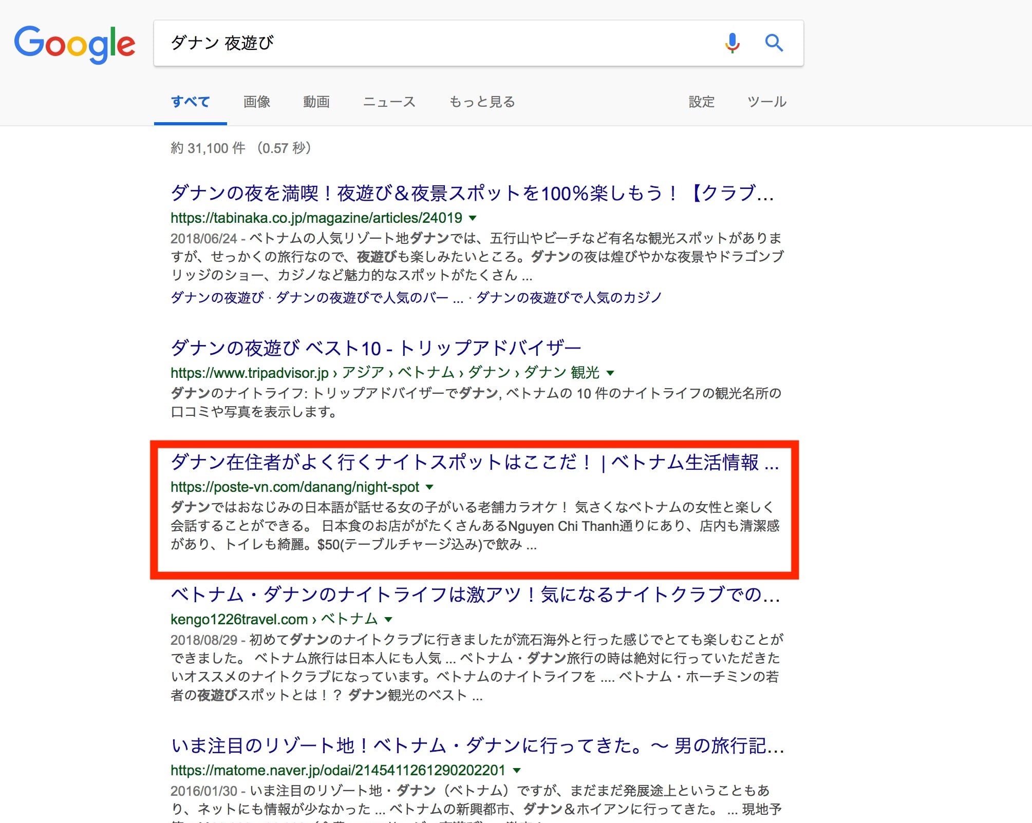 SEO 4
